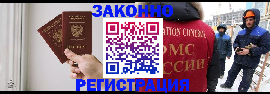 временная регистрация законно в Ряжске