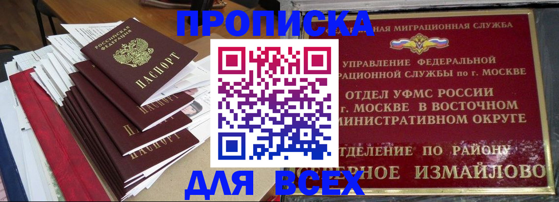 прописка регистрация в Ряжске