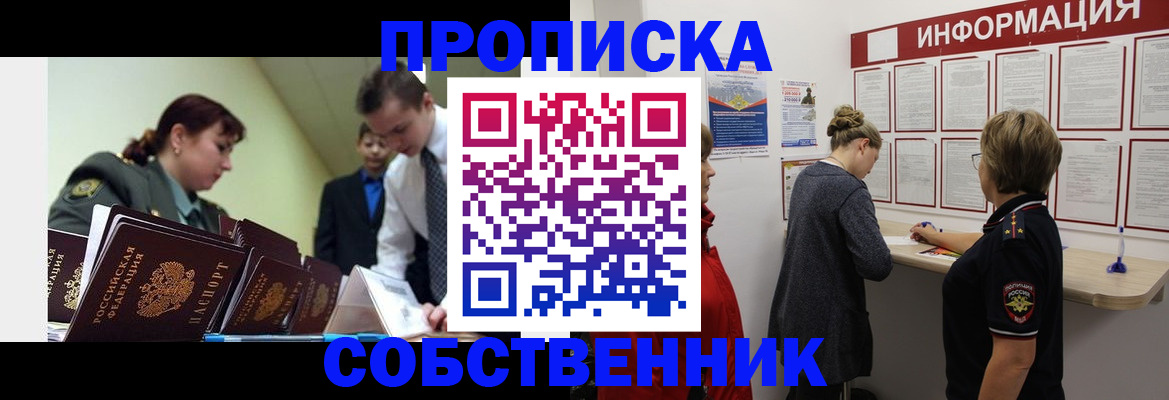 временная регистрация адрес в Ряжске