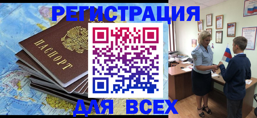 прописка для военкомата в Ряжске