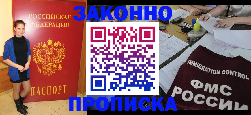 временная регистрация собственник в Ряжске