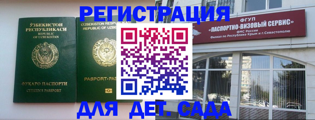 прописка в Ряжске