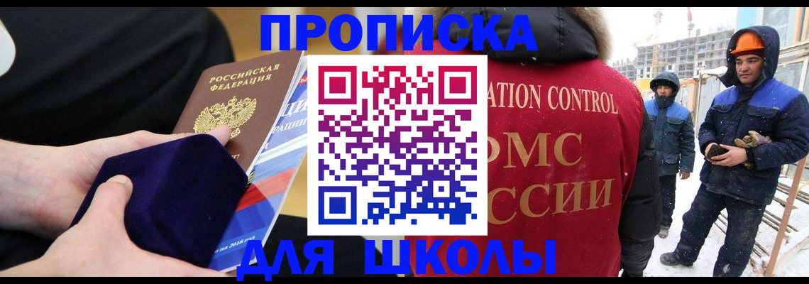 временная регистрация для всех в Ряжске