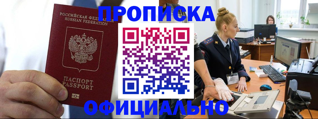 прописка для школы в Ряжске