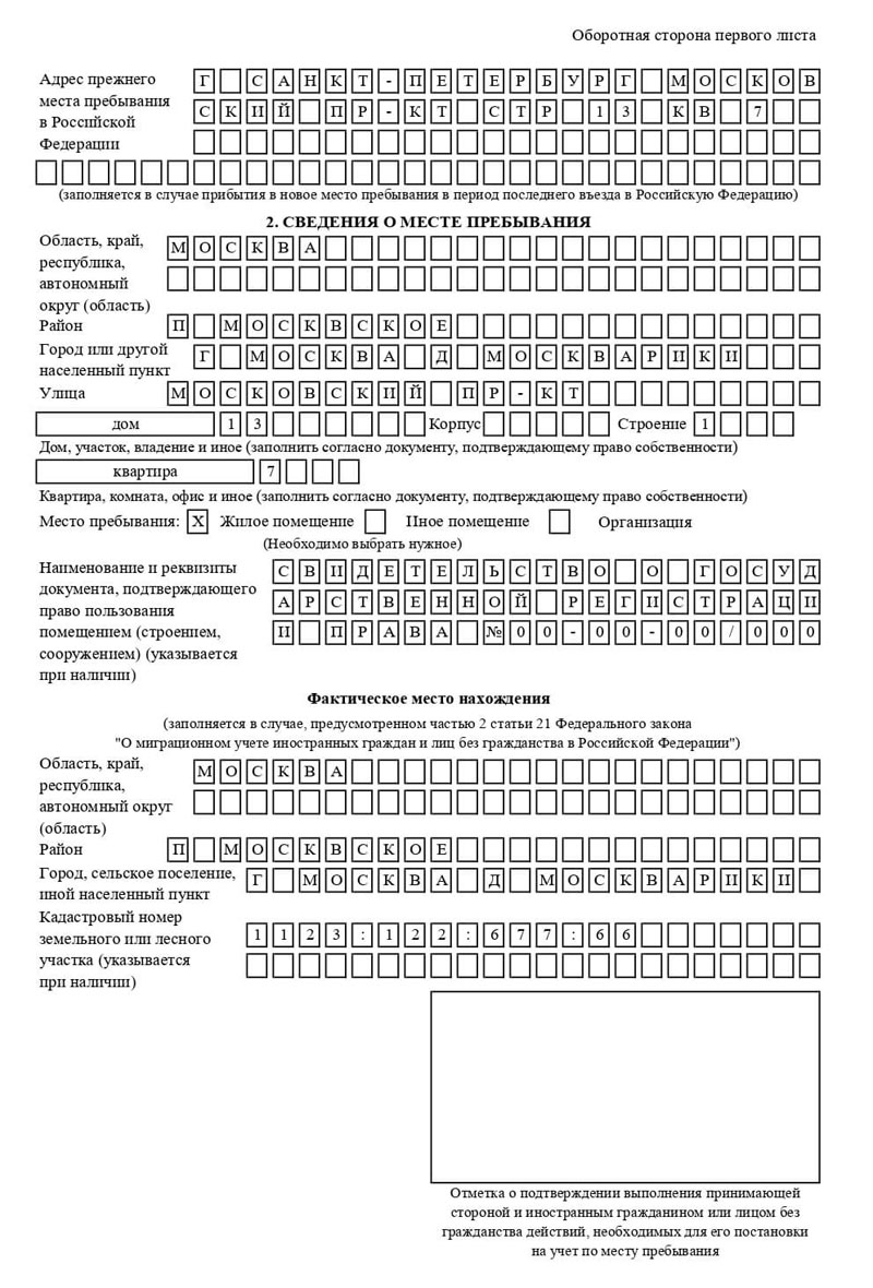 временная регистрация в Ряжске